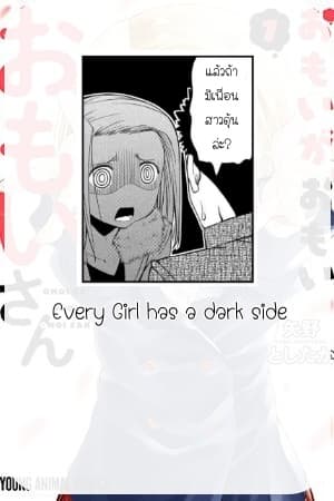 Omoi ga Omoi Omoi-san ฝาแฝด หัวใจสองดวง page 9