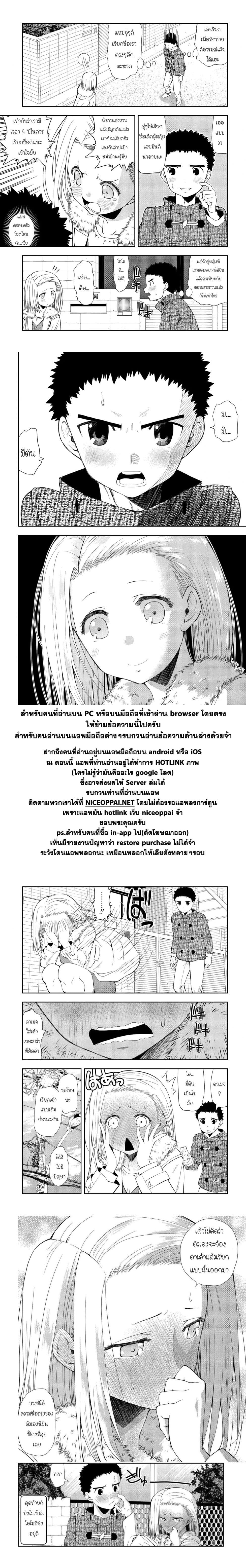 Omoi ga Omoi Omoi-san ฝาแฝด หัวใจสองดวง page 3