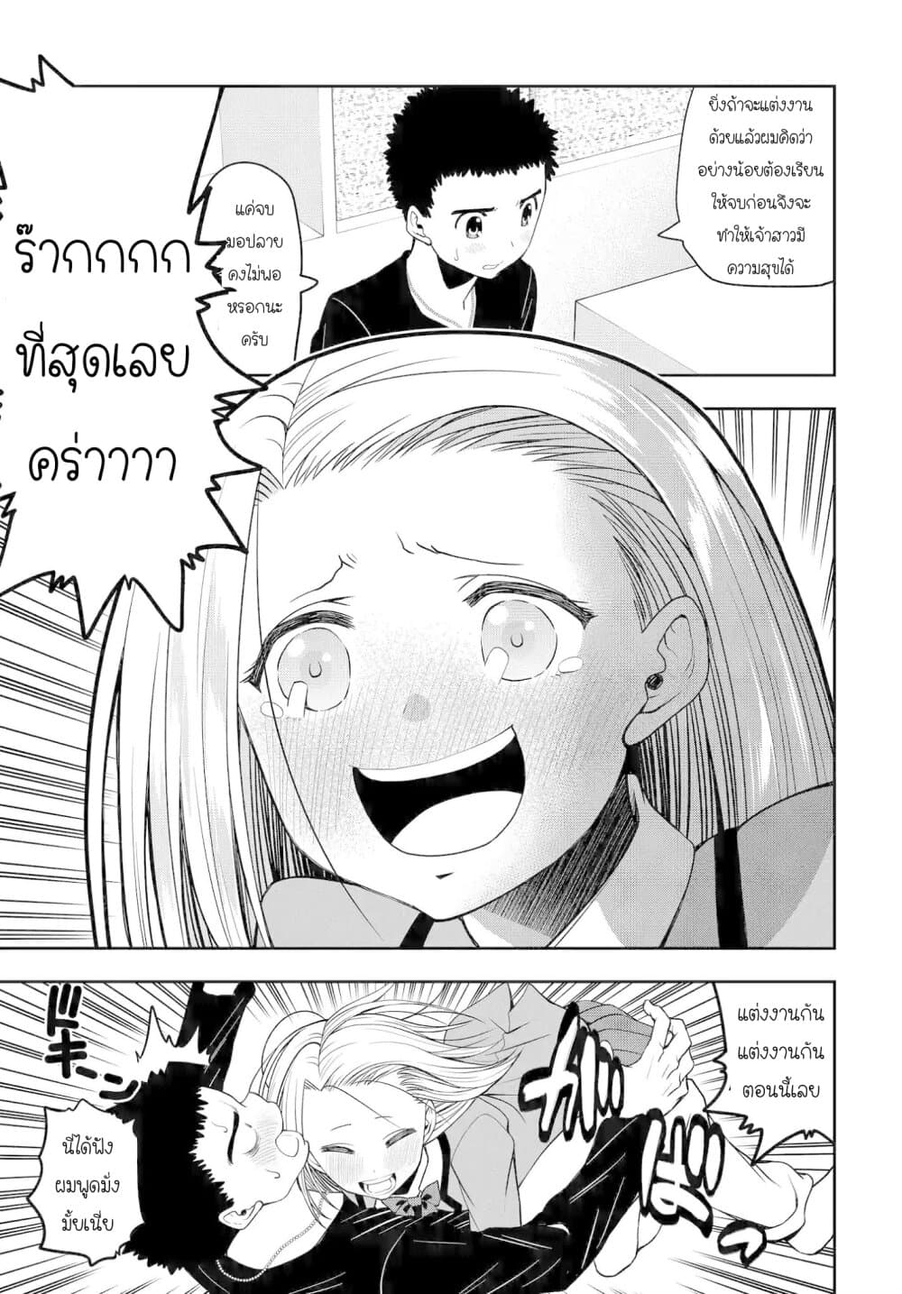 Omoi ga Omoi Omoi-san ฝาแฝด หัวใจสองดวง page 5