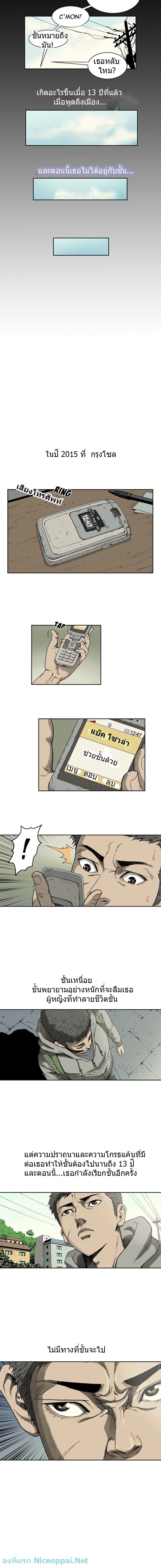On My Way page 5