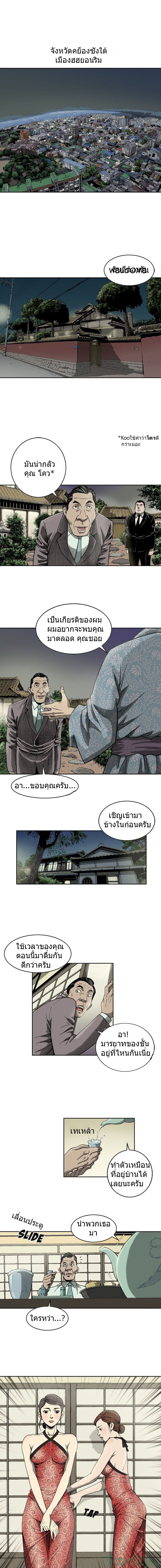 On My Way page 6