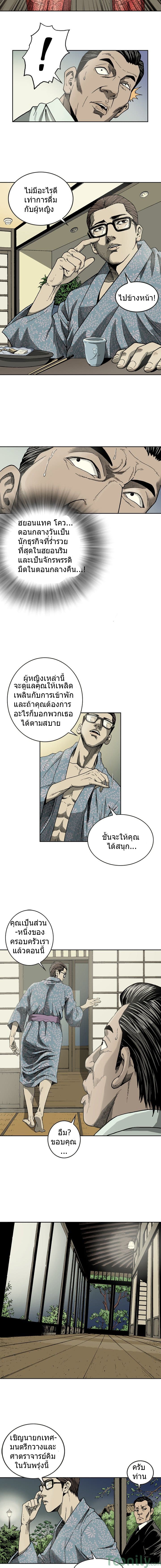 On My Way page 7