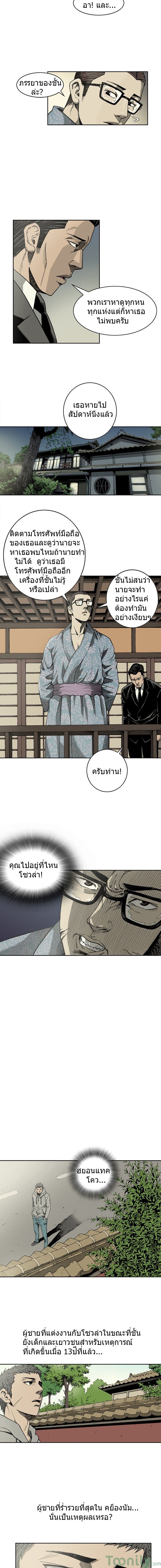 On My Way page 8