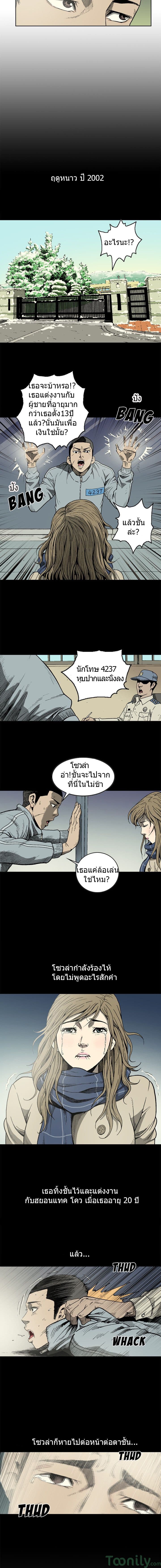 On My Way page 9