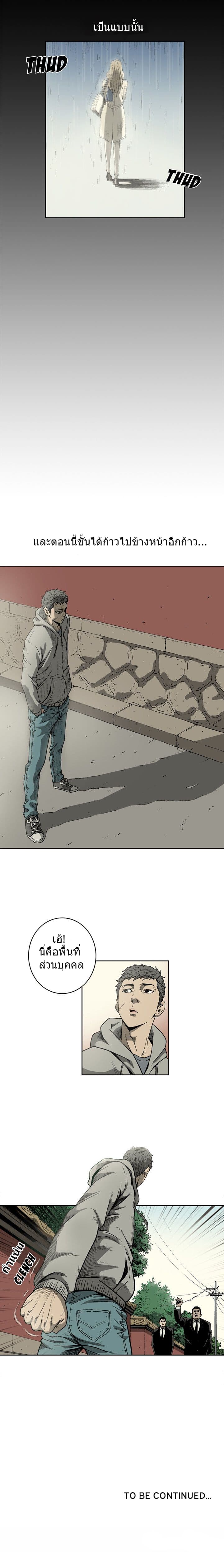 On My Way page 10