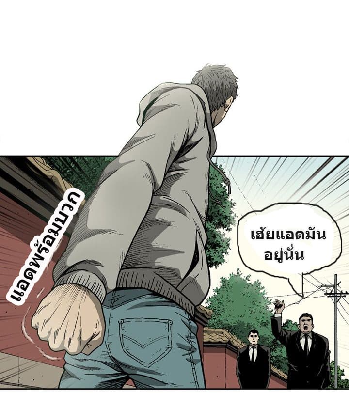 On My Way page 13