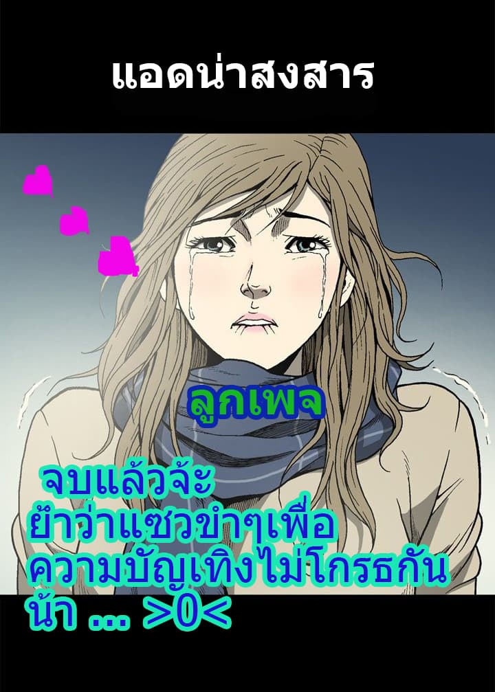 On My Way page 15