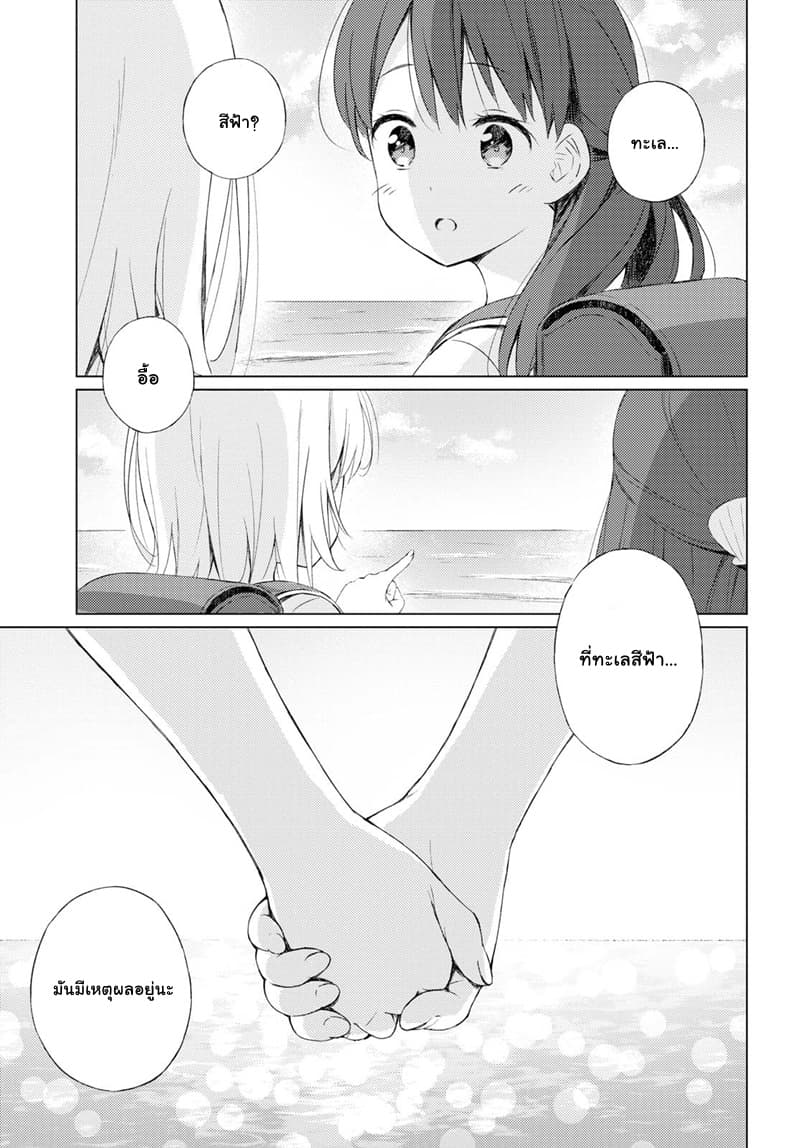 On The Shore page 1