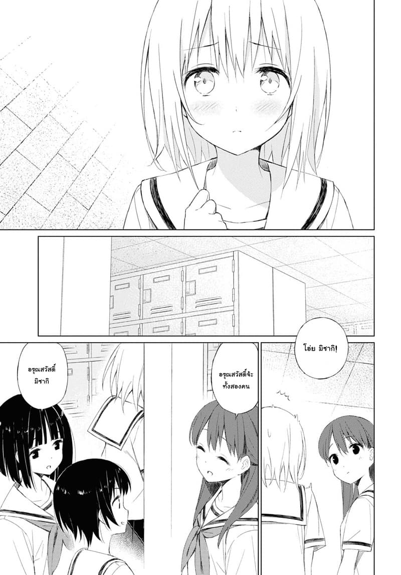 On The Shore page 9
