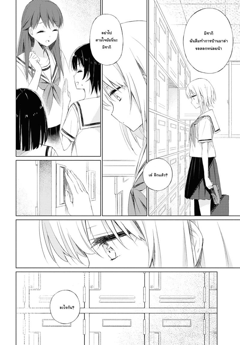 On The Shore page 10