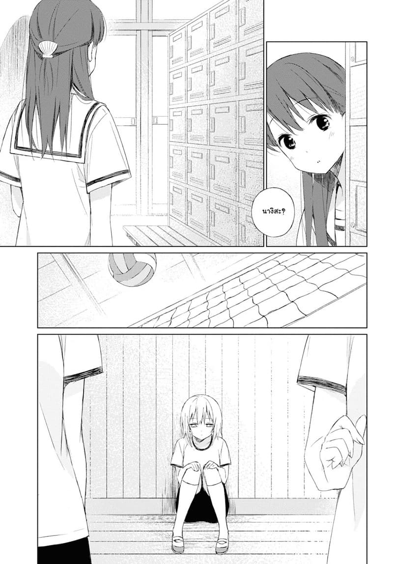 On The Shore page 11