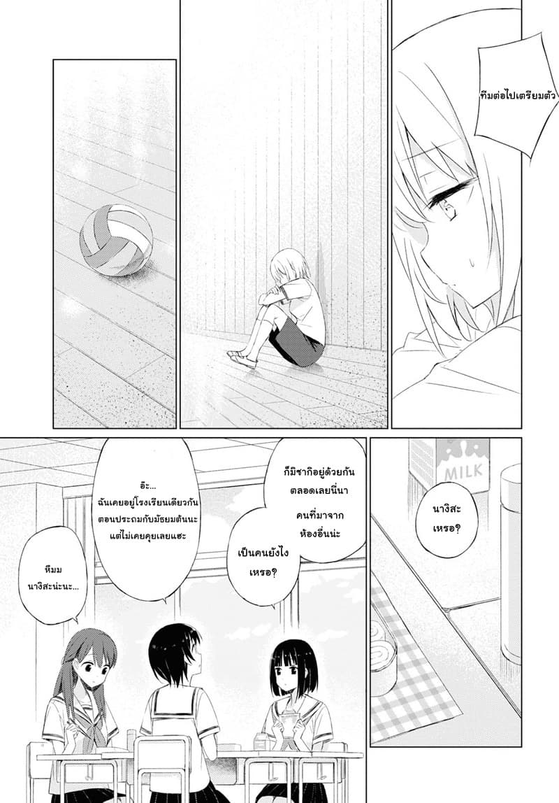 On The Shore page 13