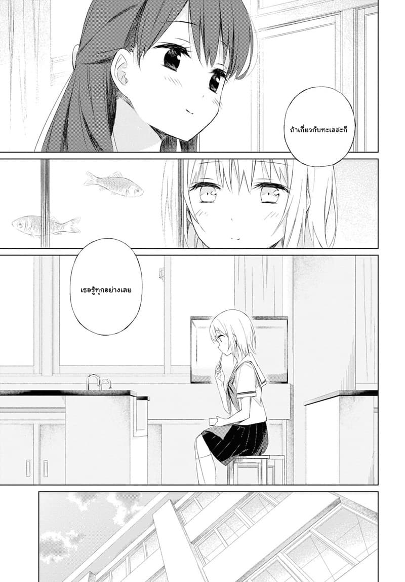 On The Shore page 15