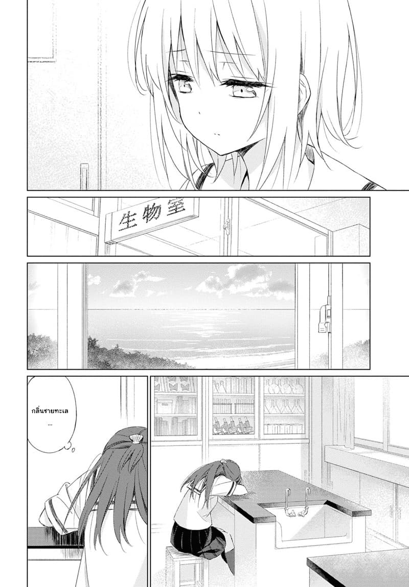 On The Shore page 18