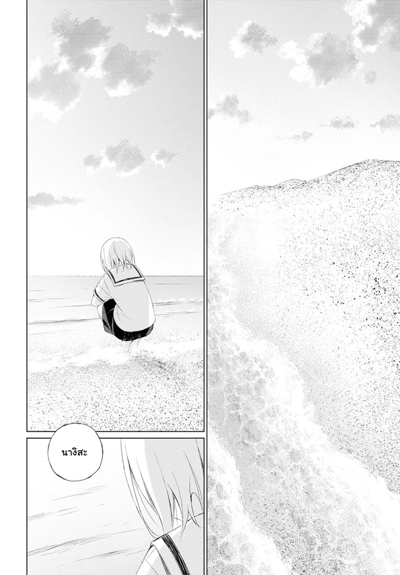 On The Shore page 24