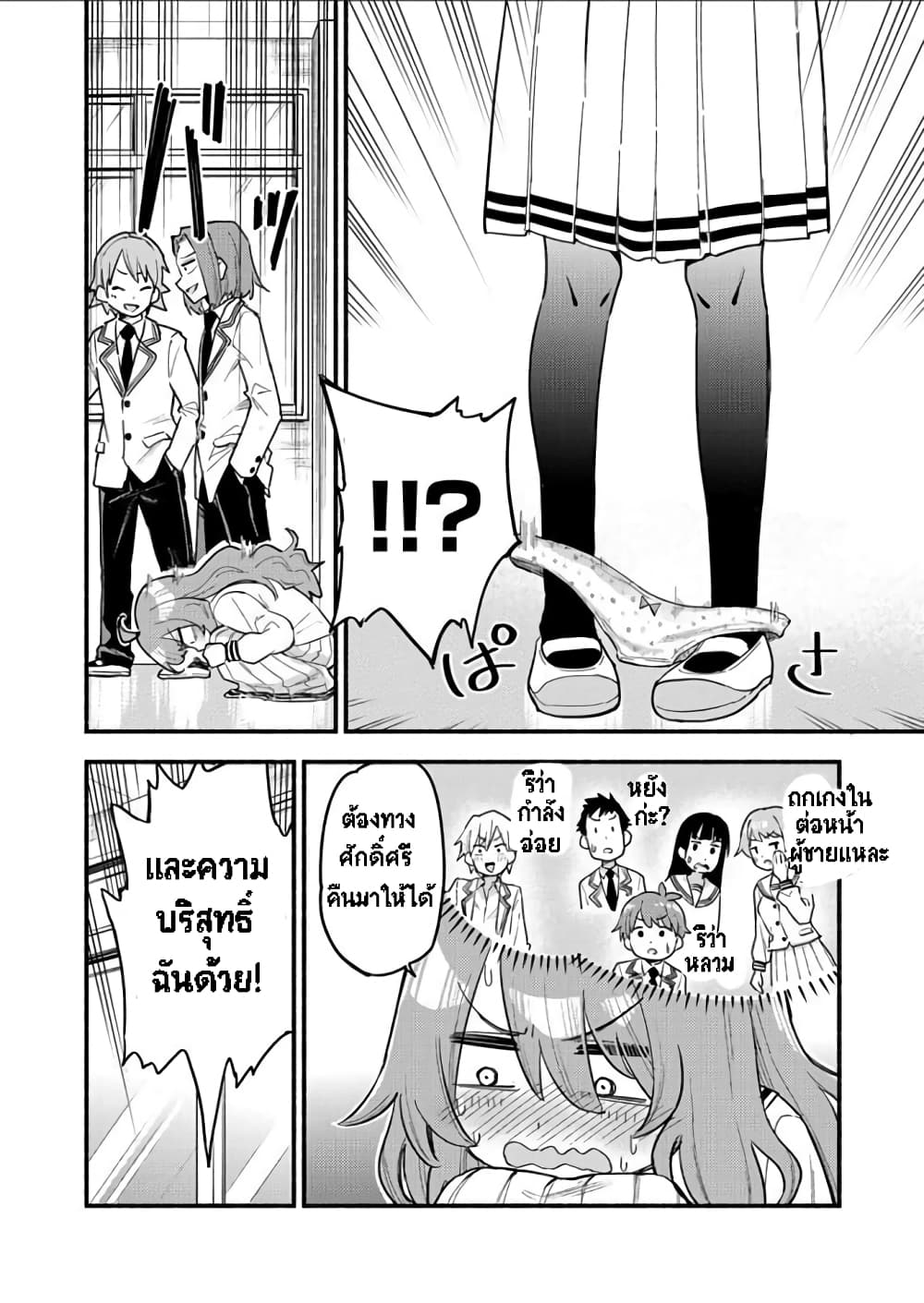 Onaji Pantsu page 10