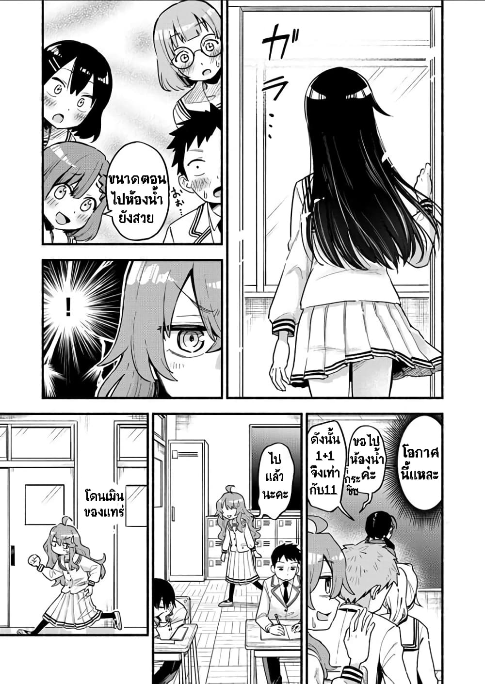 Onaji Pantsu page 13