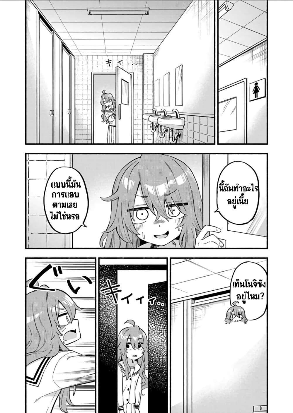 Onaji Pantsu page 14