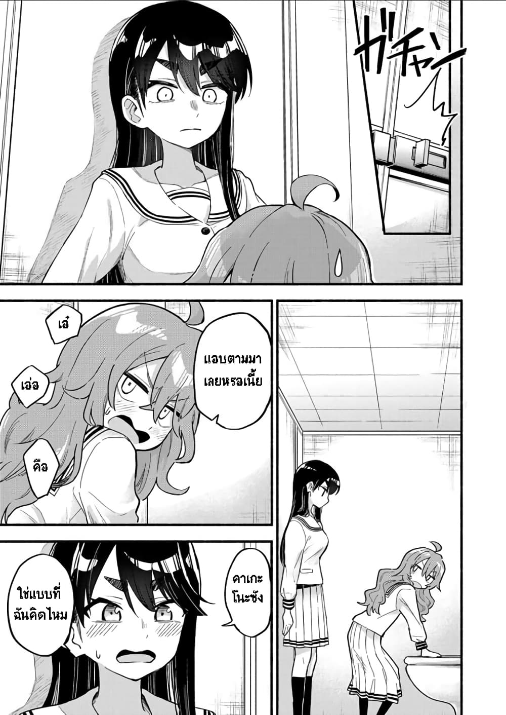 Onaji Pantsu page 15