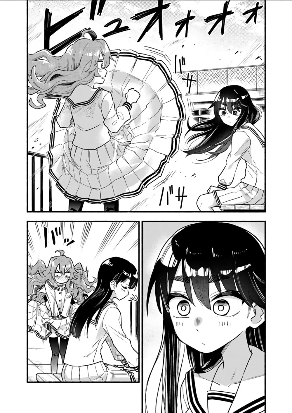 Onaji Pantsu page 26
