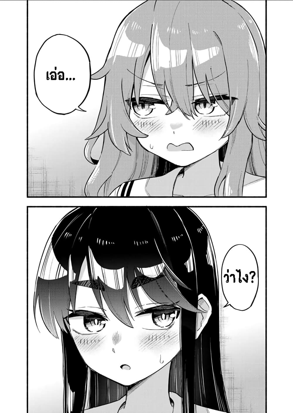 Onaji Pantsu page 28