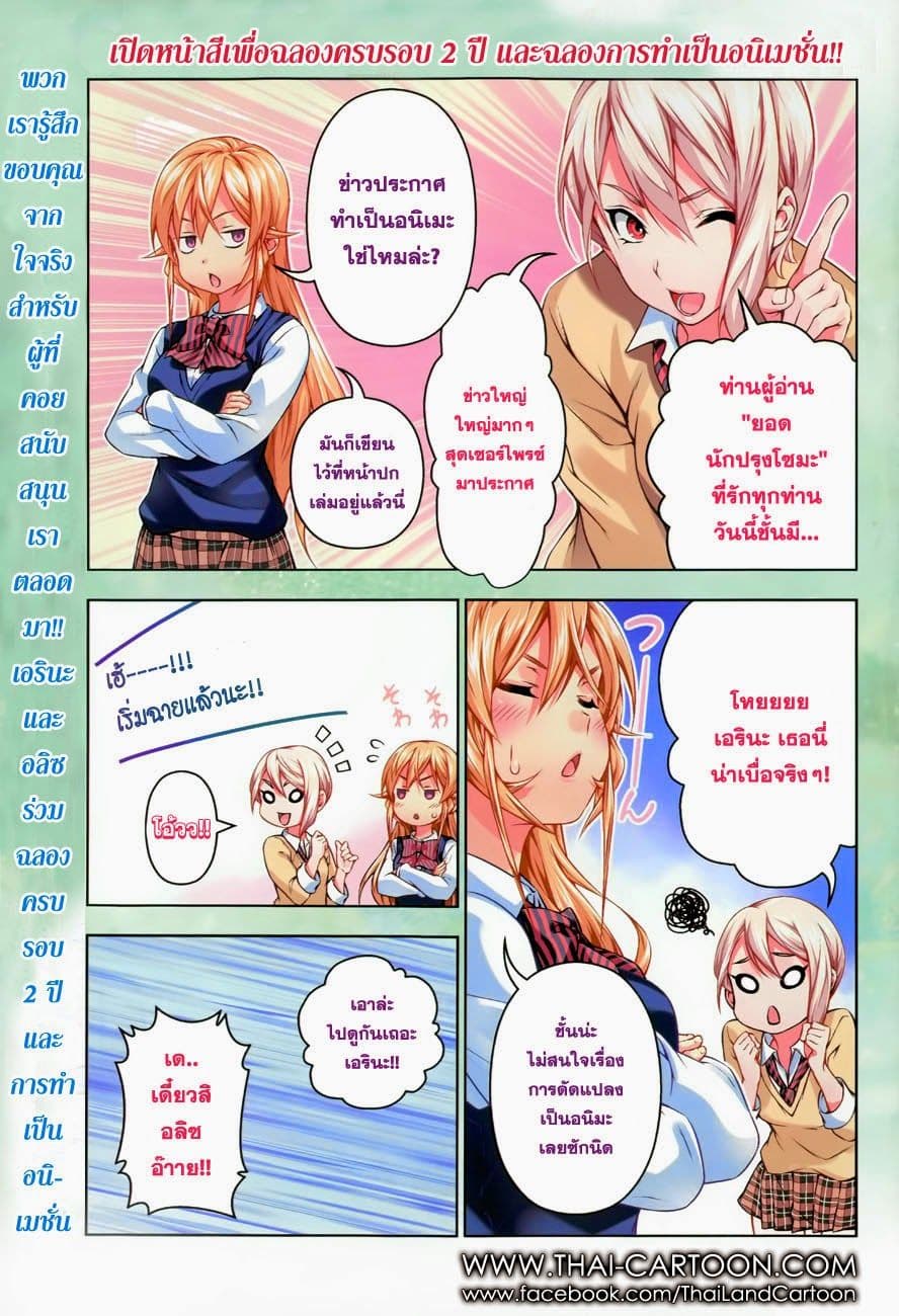 Onani Master Kurosawa page 2