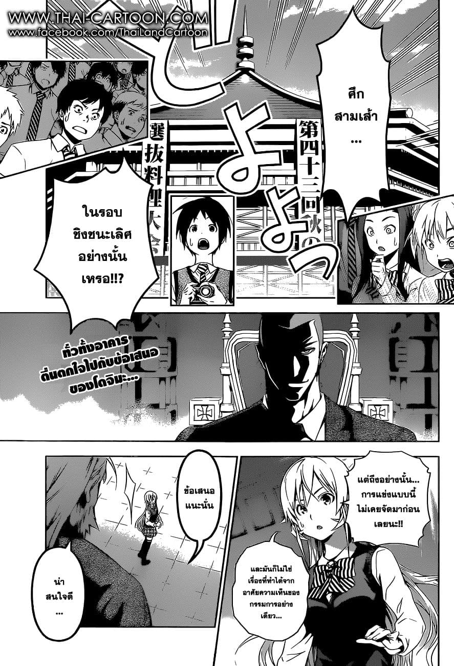 Onani Master Kurosawa page 4
