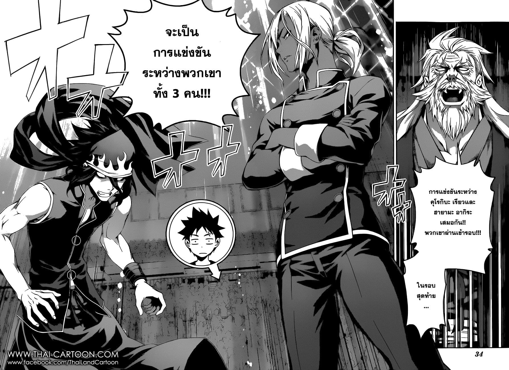 Onani Master Kurosawa page 5