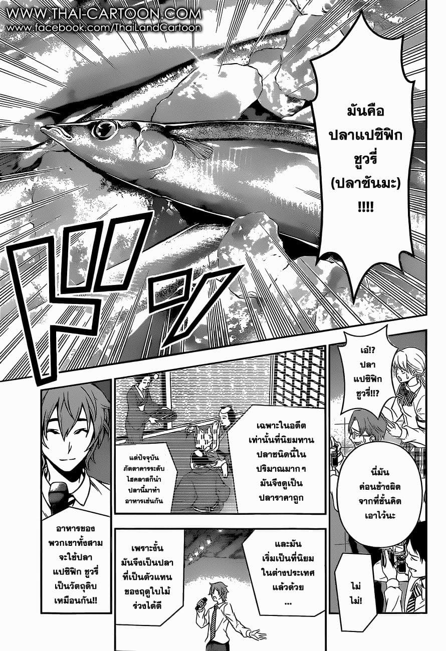 Onani Master Kurosawa page 11