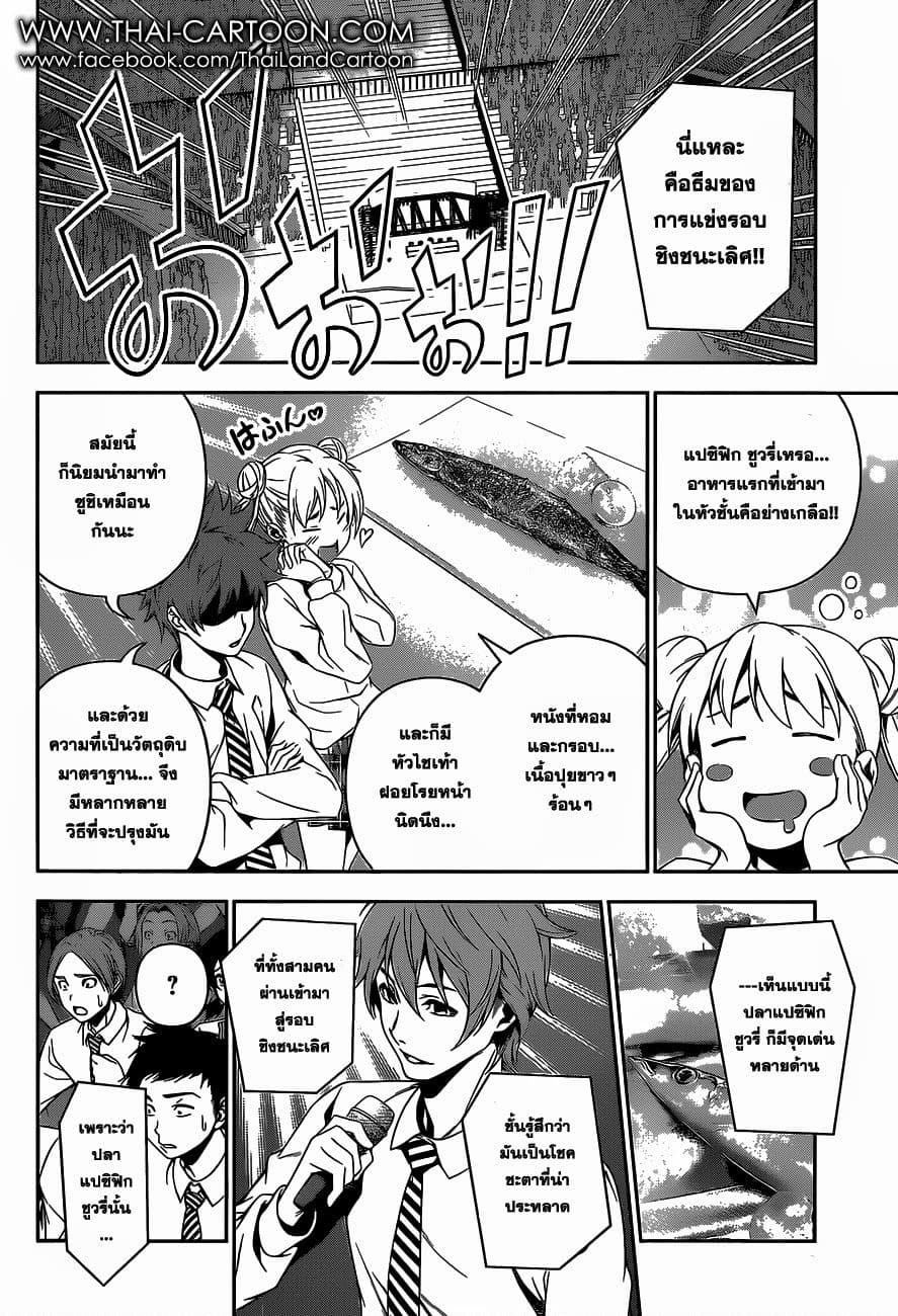 Onani Master Kurosawa page 12