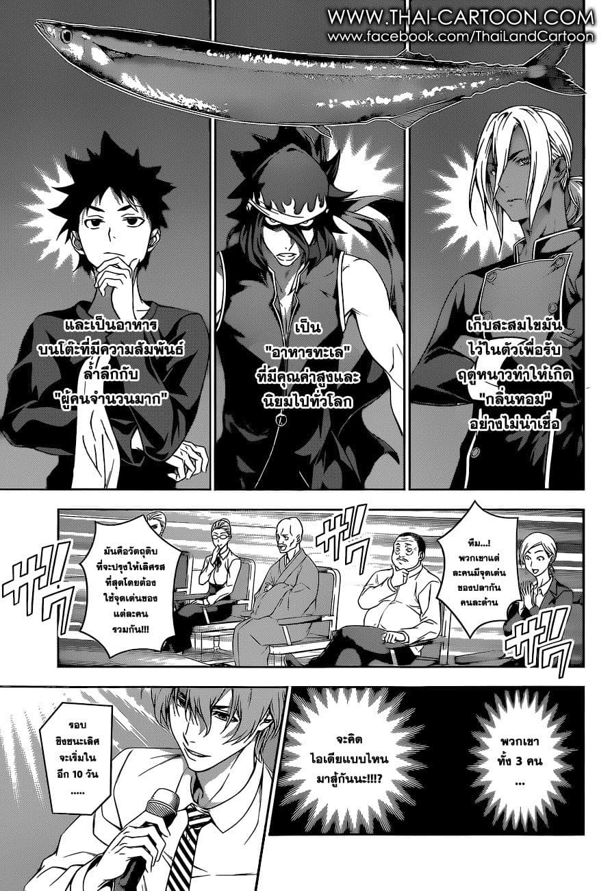Onani Master Kurosawa page 13