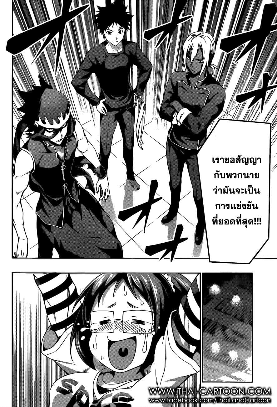 Onani Master Kurosawa page 14
