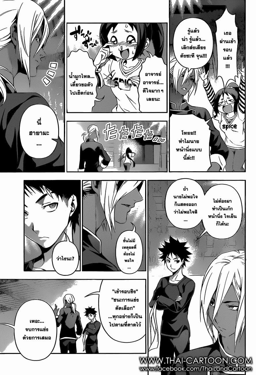 Onani Master Kurosawa page 15