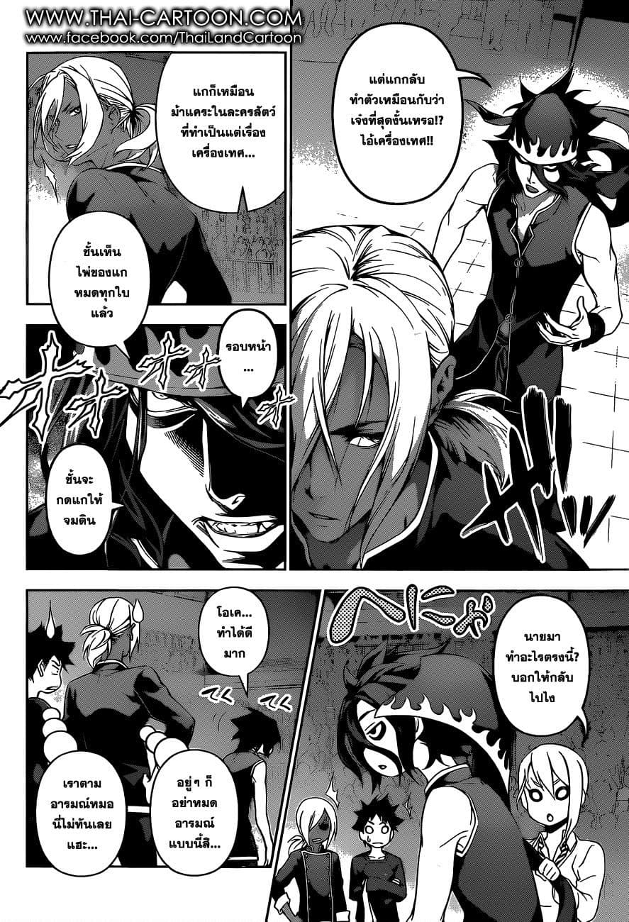 Onani Master Kurosawa page 16