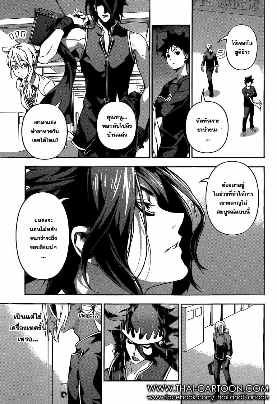 Onani Master Kurosawa page 17