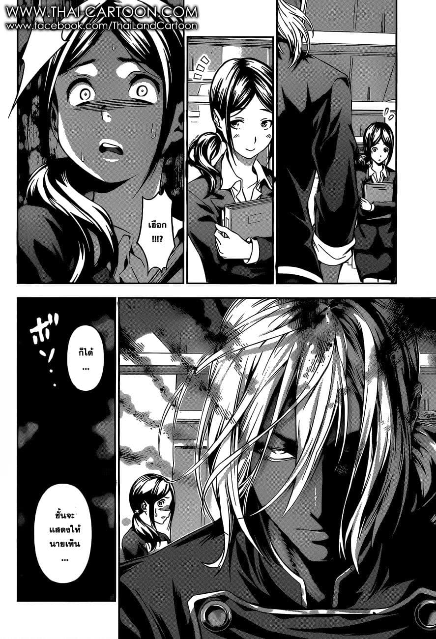 Onani Master Kurosawa page 18