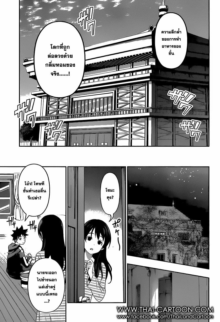 Onani Master Kurosawa page 19