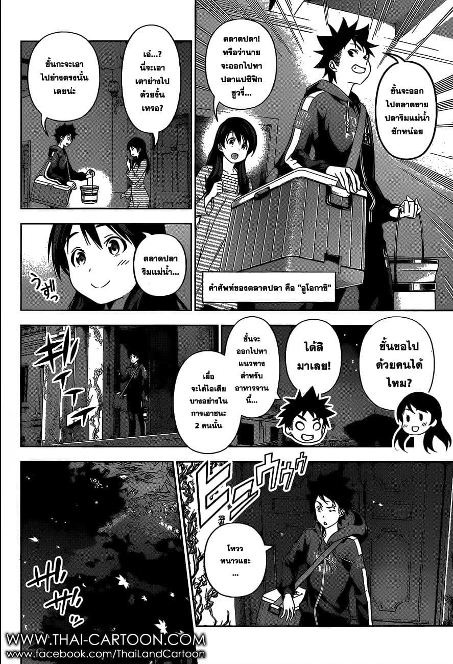 Onani Master Kurosawa page 20