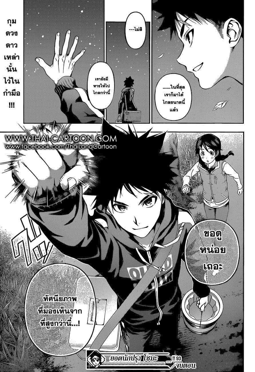 Onani Master Kurosawa page 21