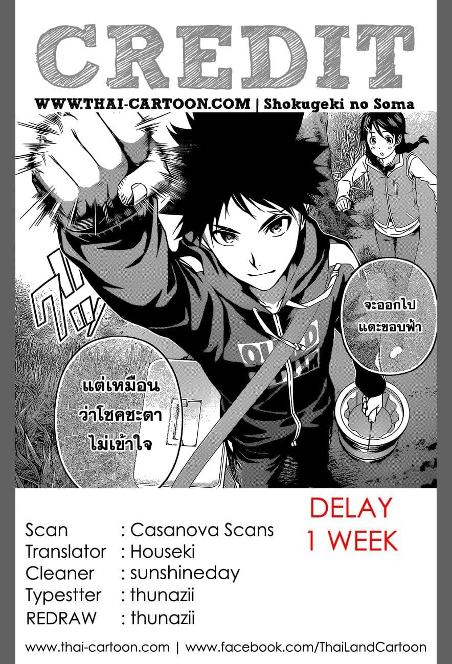 Onani Master Kurosawa page 22
