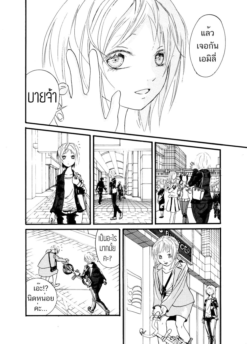 Once Again, With You... page 2