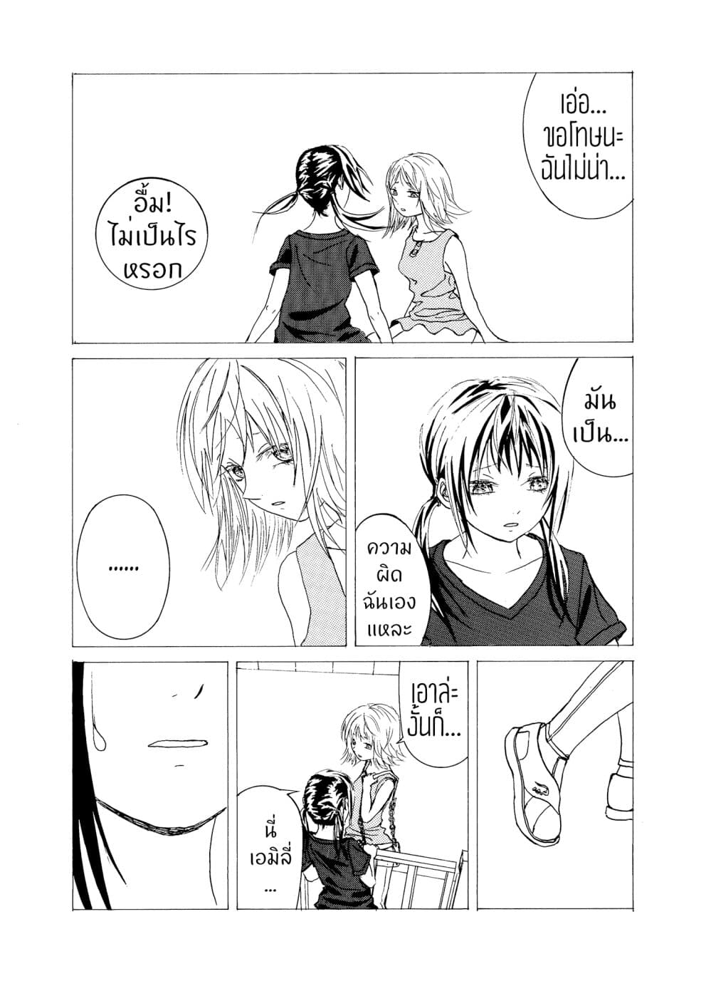 Once Again, With You... page 9
