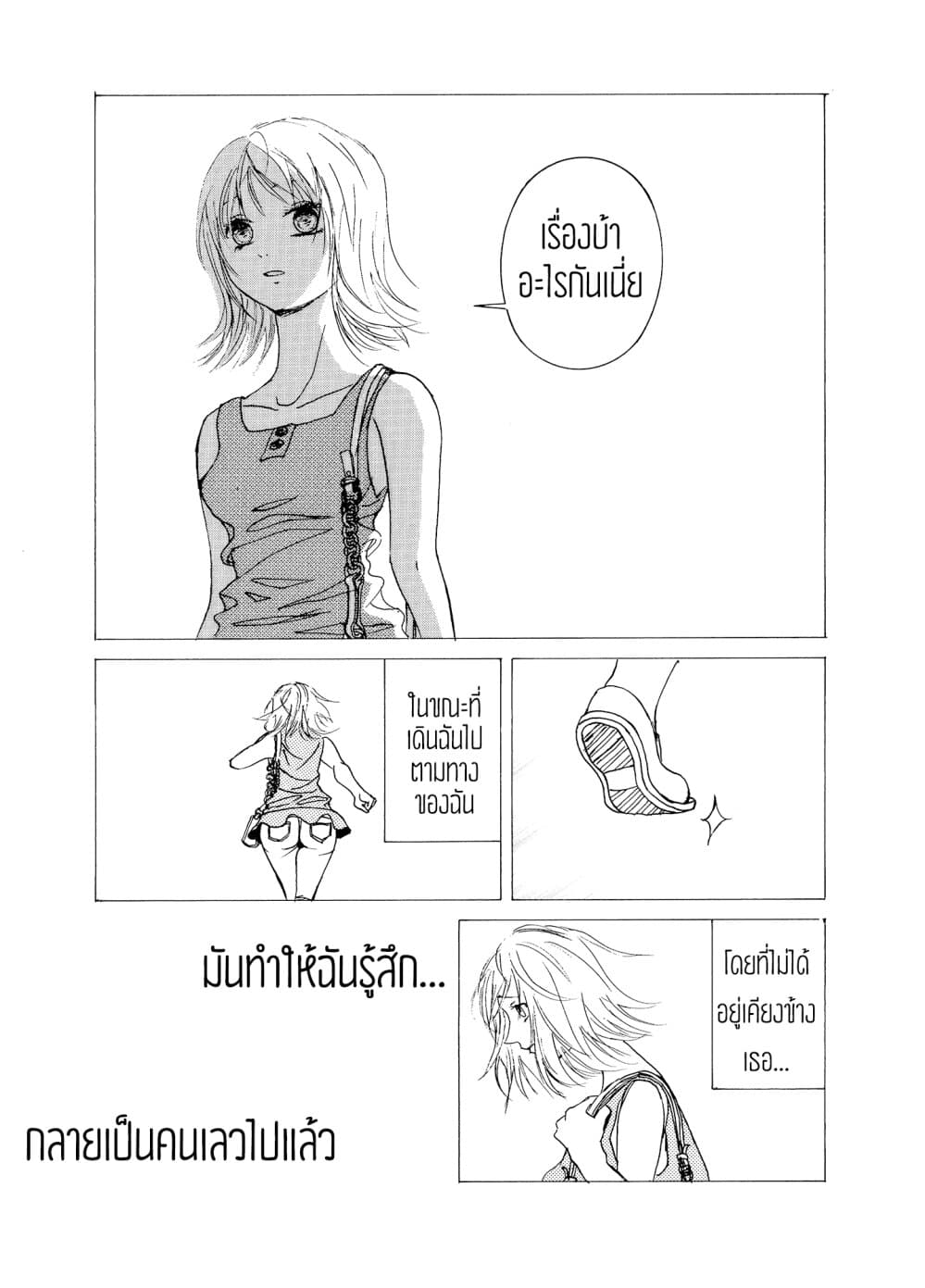 Once Again, With You... page 11