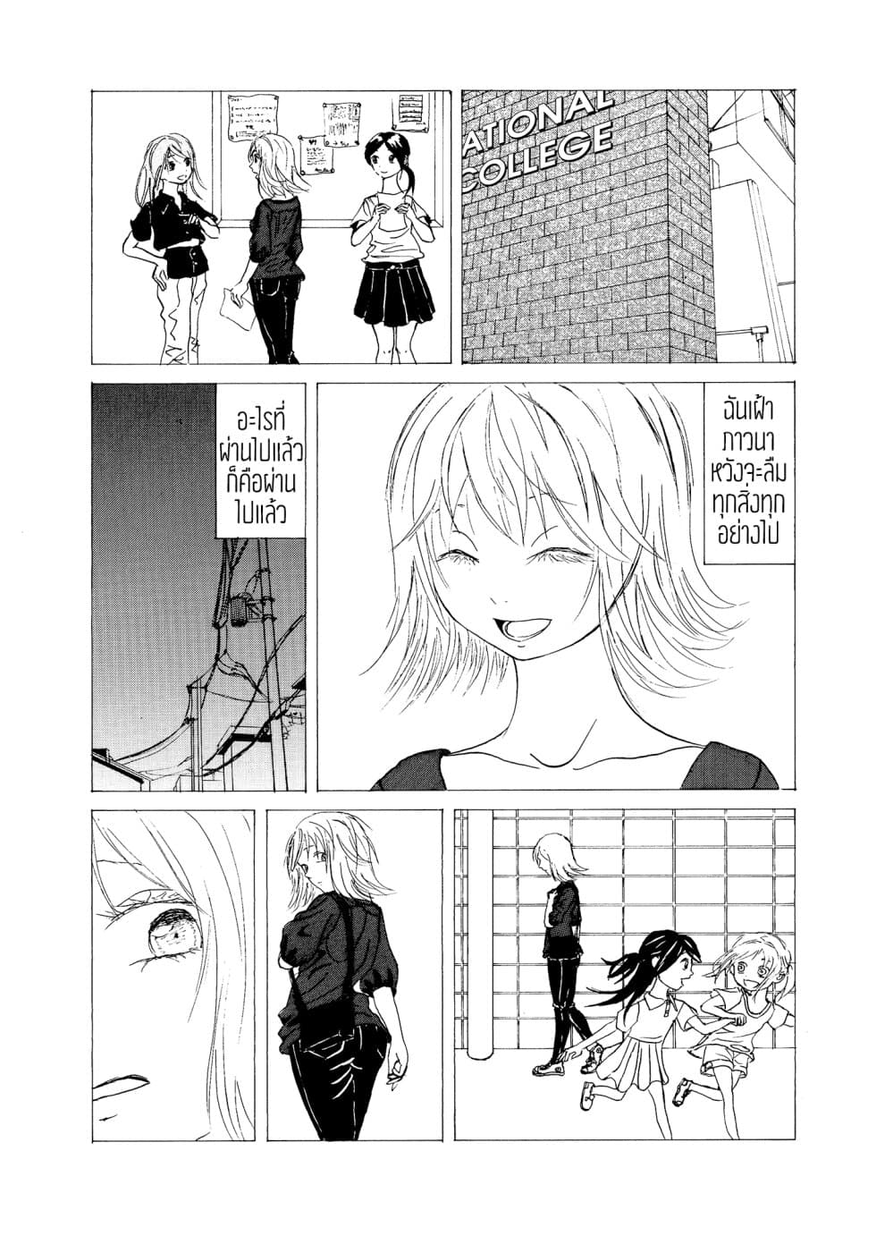Once Again, With You... page 12