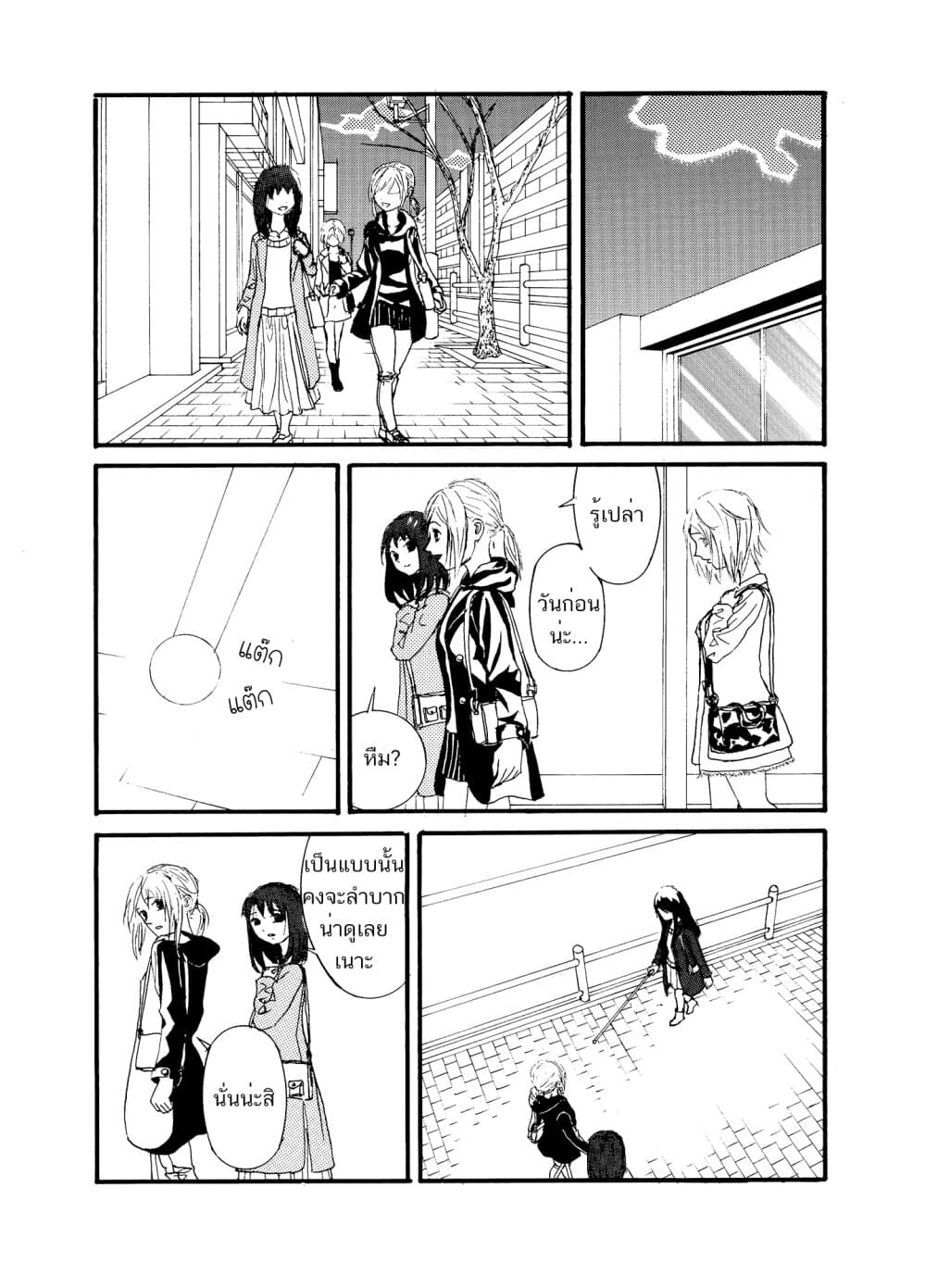 Once Again, With You... page 16