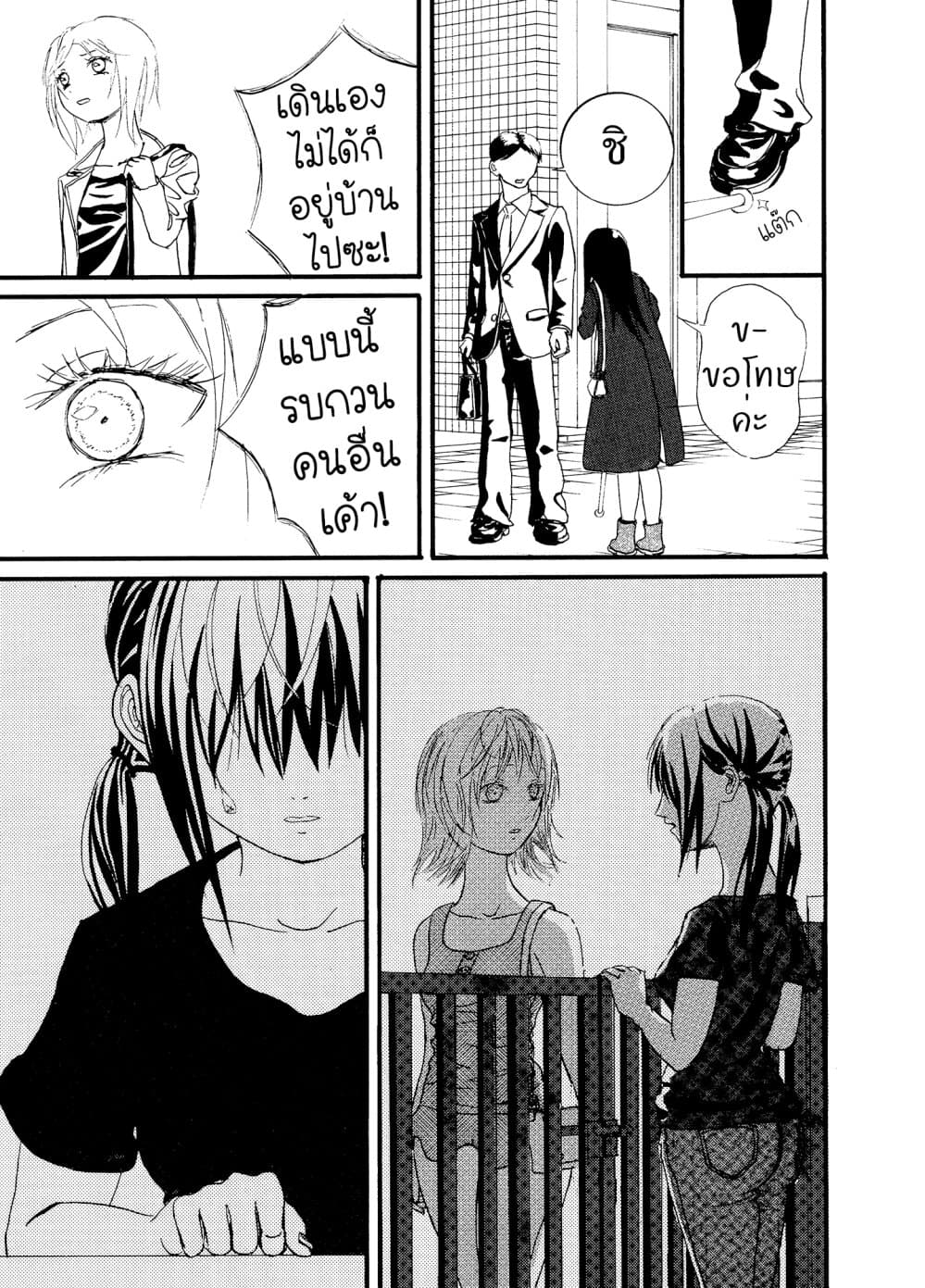Once Again, With You... page 19