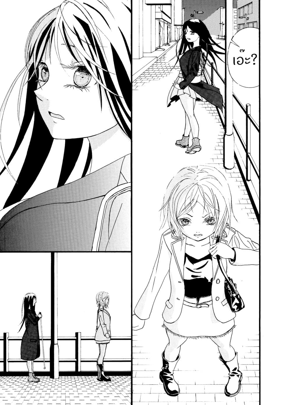 Once Again, With You... page 21