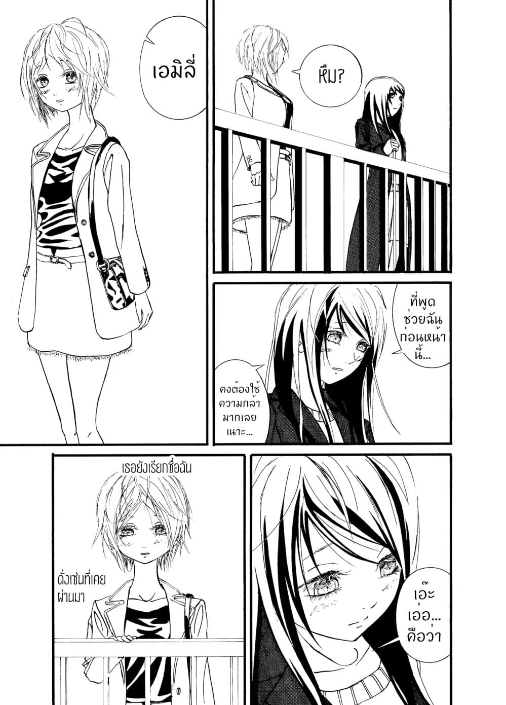 Once Again, With You... page 25