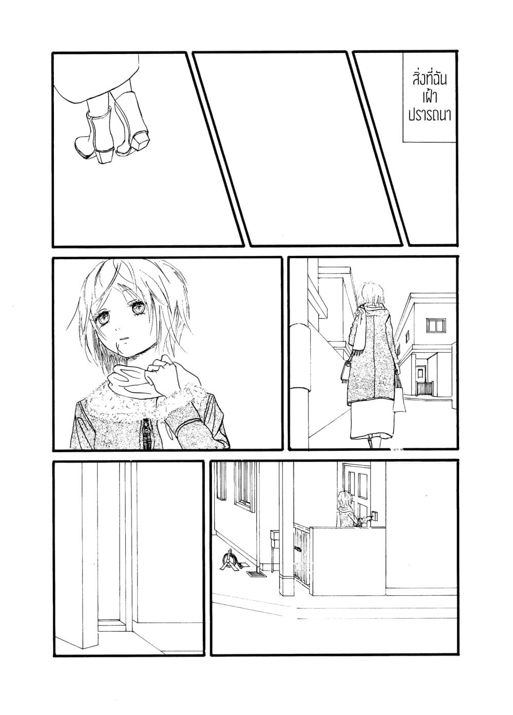 Once Again, With You... page 27