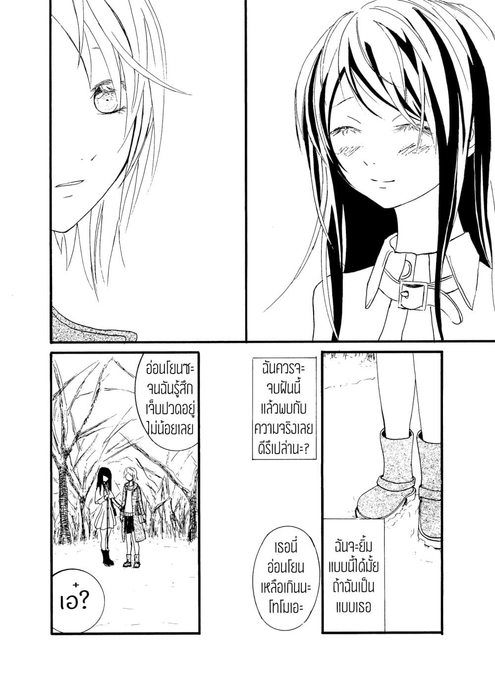 Once Again, With You... page 34